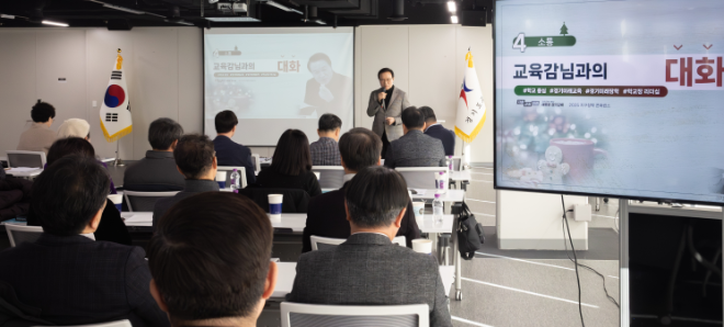 경기미래장학 리더십 포럼 현장 사진 / 경기도교육청