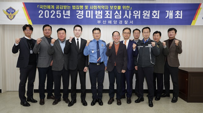 (사진제공=부산해양경찰서)