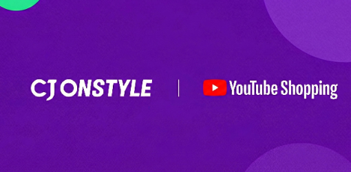 CJ온스타일, 유튜브와 '발견형 쇼핑' 확대…업계 첫 크리에이터 투자