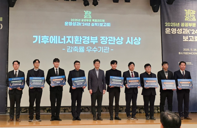 한국국토정보공사(왼쪽에서 두 번째)가 2024년 온실가스 감축률 우수기관으로 선정됐다.(사진=한국국토정보공사)