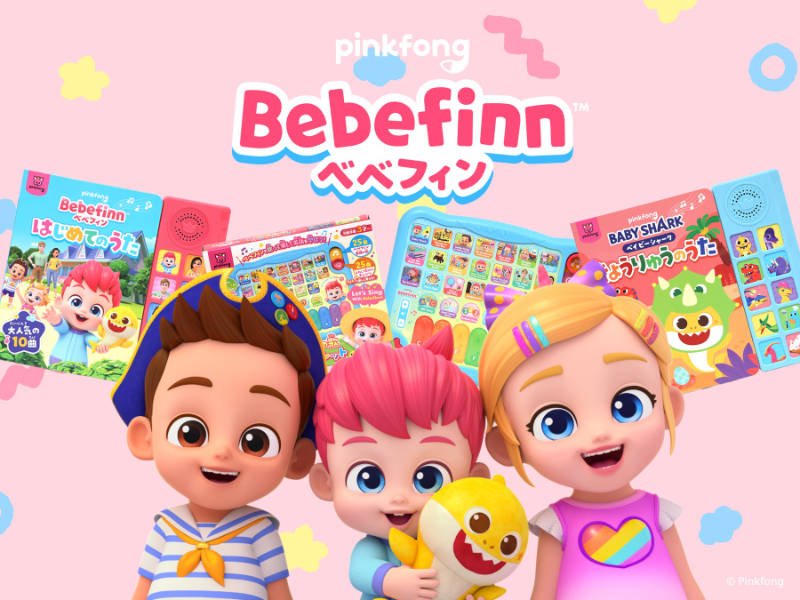 더핑크퐁컴퍼니, 베베핀 완구 일본 아마존 부문별 1위