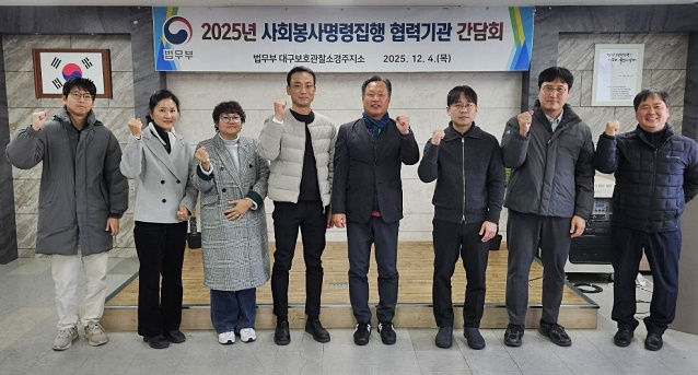 (사진제공=경주준법지원센터)