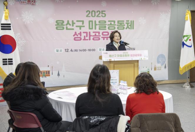 2025 용산구 마을공동체 성과공유회 박희영 용산구청장 인사말씀