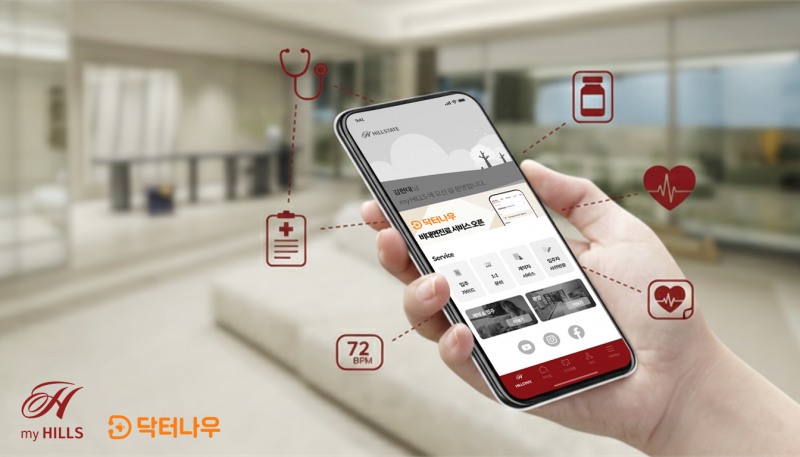 마이힐스 앱에 연동된 닥터나우 서비스(예시).(사진=현대건설)