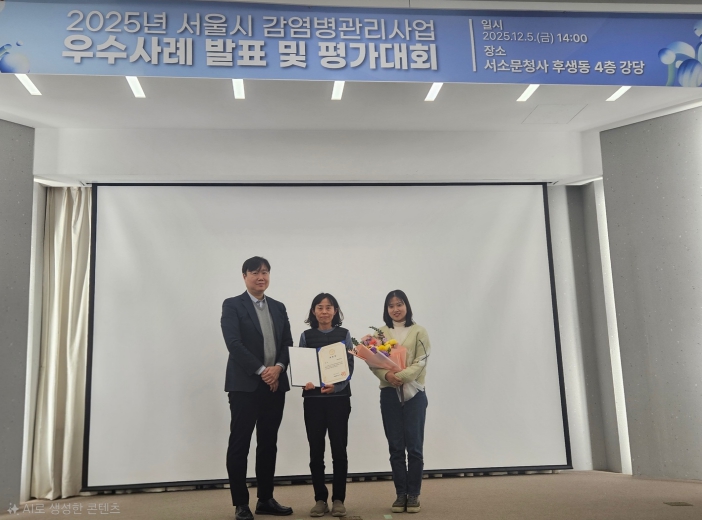 ‘2025년 서울시 감염병관리사업 우수사례 발표 및 평가대회’에서 구로구보건소 관계자들이 기념촬영을 하고 있다.