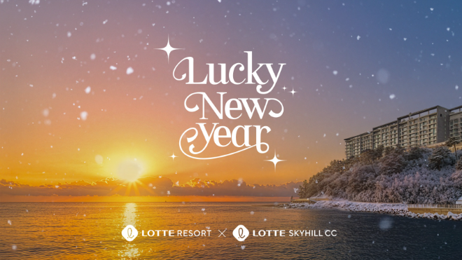 ‘럭키 뉴 이어(LUCKY NEW YEAR)’ 프로모션 이미지.(사진=롯데호텔앤리조트)