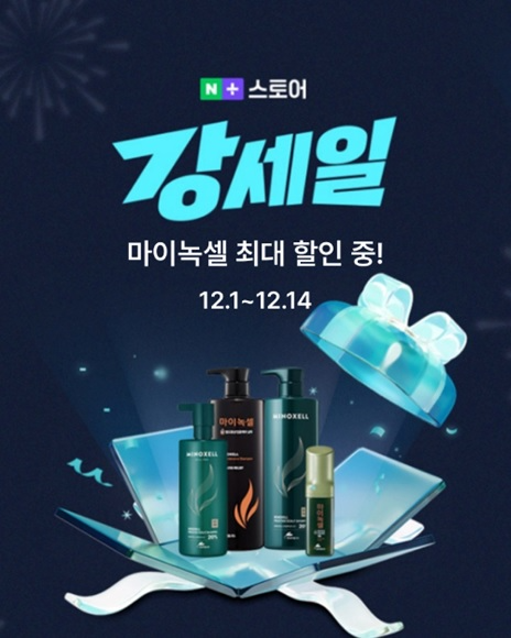 현대약품 마이녹셀, 네이버 ‘강세일’ 참여… 연말 특별 혜택 제공