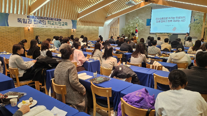 ‘학교민주시민교육 교원 역량강화 연수’ / 인천시교육청