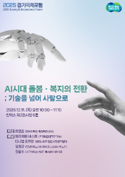 행사 포스터 / 경기도청