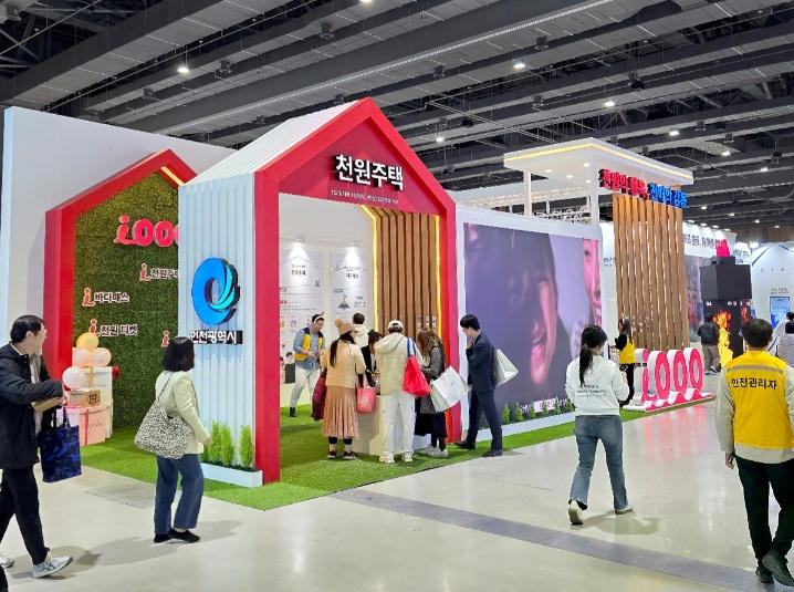 2025 대한민국 지방시대 엑스포에서 전시된 인천시의 천원주택