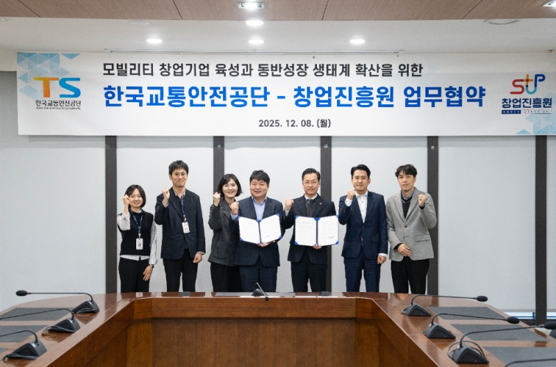 한국교통안전공단 김웅영 기획본부장(사진 왼쪽)과 창업진흥원 이지훈 경영본부장이 업무협약 후 사진을 찍고 있는 모습.(사진=TS)