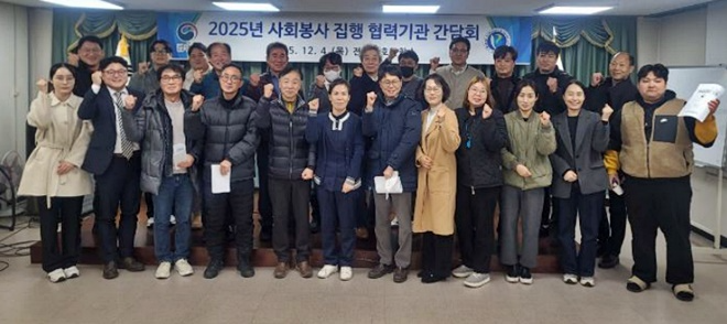 (사진제공=전주보호관찰소)