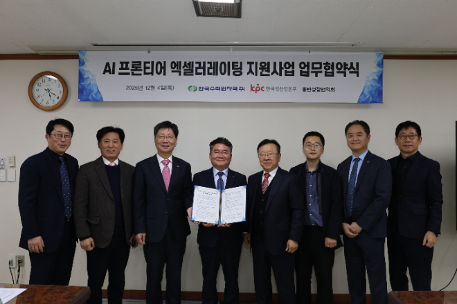 한수원, AI 프런티어 100개 기업 양성 위한 업무협약 체결