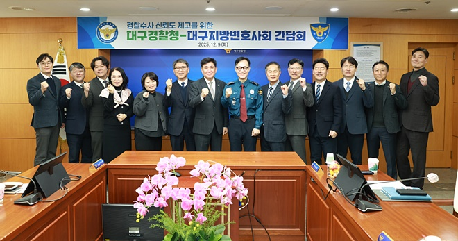 (사진제공=대구경찰청)