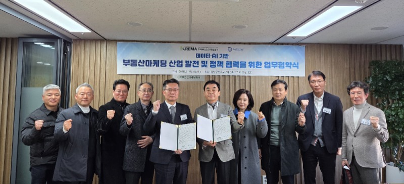 (좌측부터) 김국진 부회장, 김병수 부회장, 이완직 부회장, 한국데이터경제연구원 강만수 연구원장, 강혜구 상무(두레시닝), 장영호 회장, 정명숙 부회장, 이월무 수석부회장, 이윤상 명예회장.(사진=한국부동산마케팅협회)