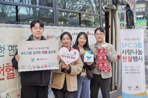 SPC그룹, 연말 맞아 임직원 헌혈 및 기부 활동 진행