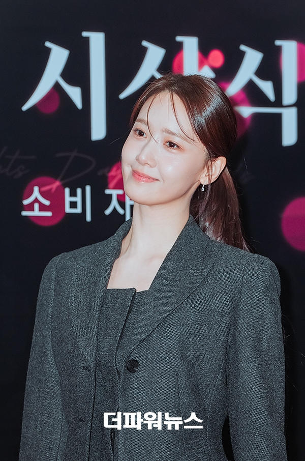 임윤아. 2025 KCA 소비자의 날 문화연예 시상식