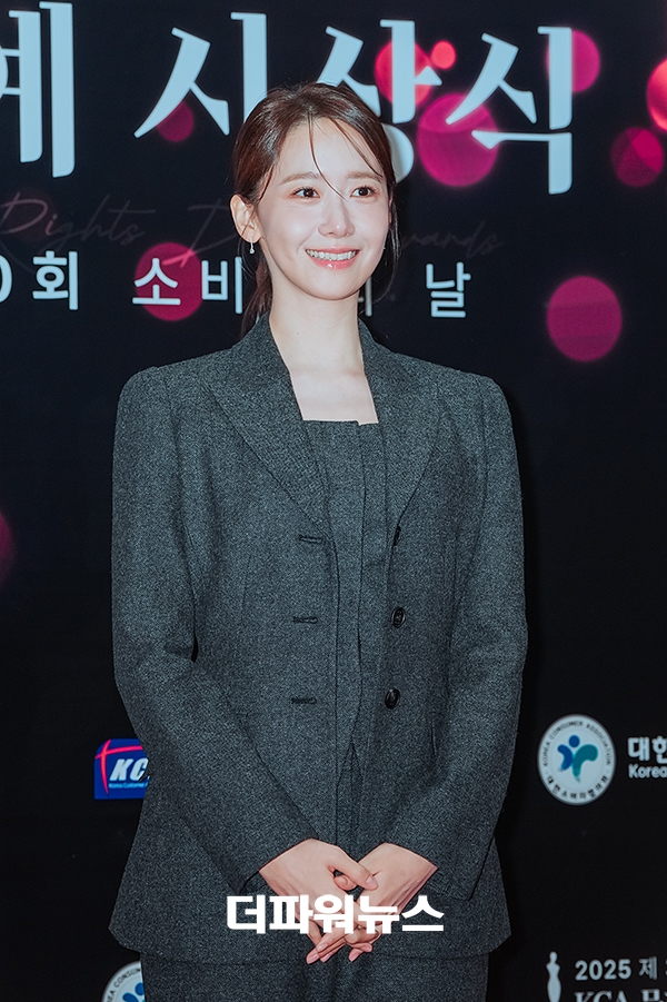 임윤아. 2025 KCA 소비자의 날 문화연예 시상식