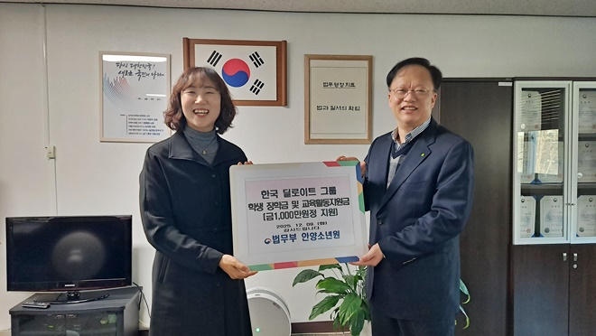 (사진제공=안양소년원)