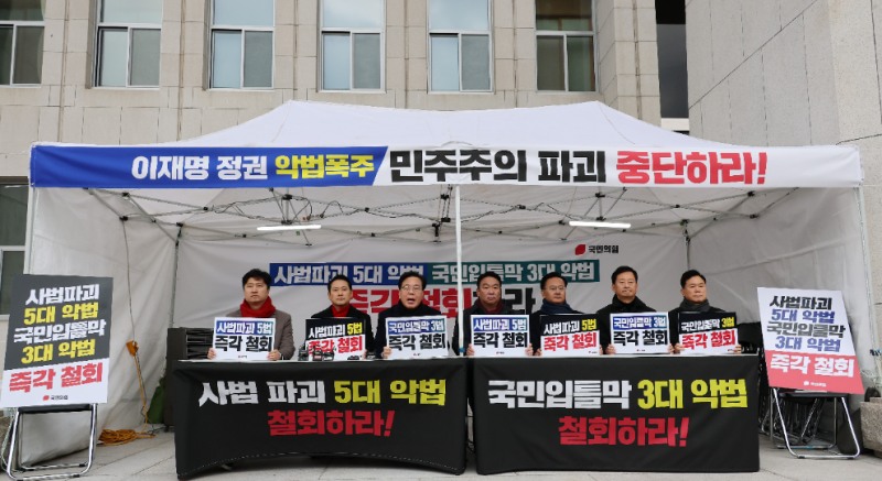 국민의힘, 국회 앞 릴레이 천막농성 돌입(사진=연합뉴스)