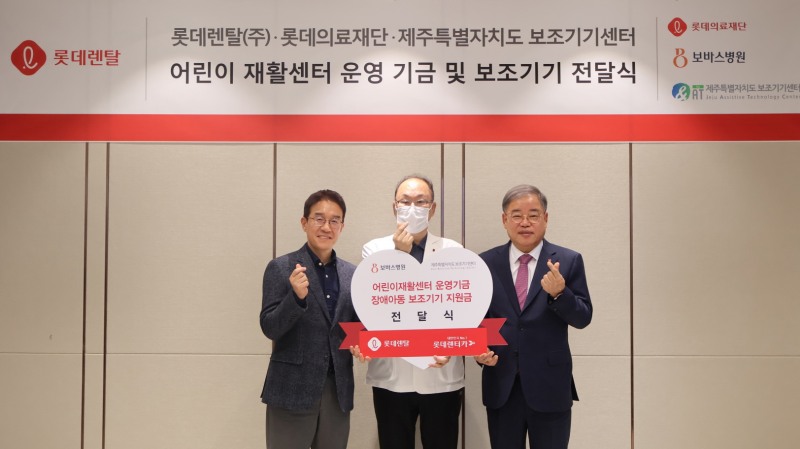 9일 경기도 하남 소재 보바스병원에서 (사진 왼쪽부터) 롯데렌탈 경영지원부문장 손명정 상무, 하남 보바스병원 윤연중 원장, 롯데의료재단 김천주 이사장이 기념촬영을 하고 있다. (사진=롯데렌탈)
