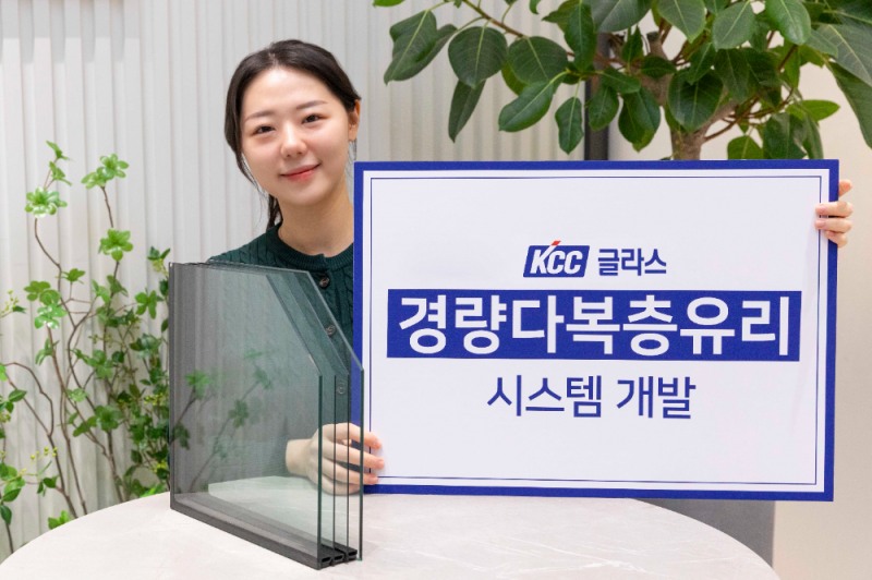 KCC글라스가 다중 복층유리의 무게를 획기적으로 줄이는 '경량다복층유리 시스템'을 개발했다.(사진=KCC글라스)