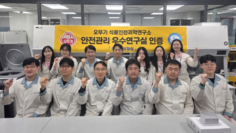 오뚜기 식품안전과학연구소, 안전관리 우수연구실 인증 획득