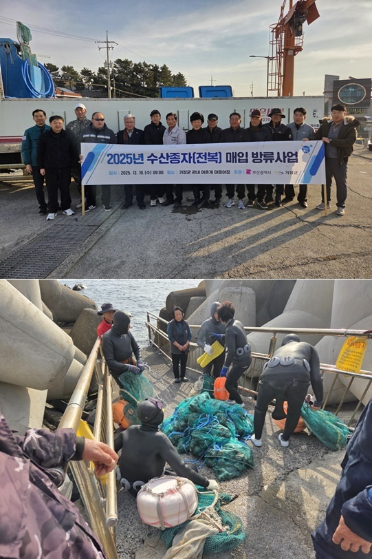 (사진제공=부산 기장군)