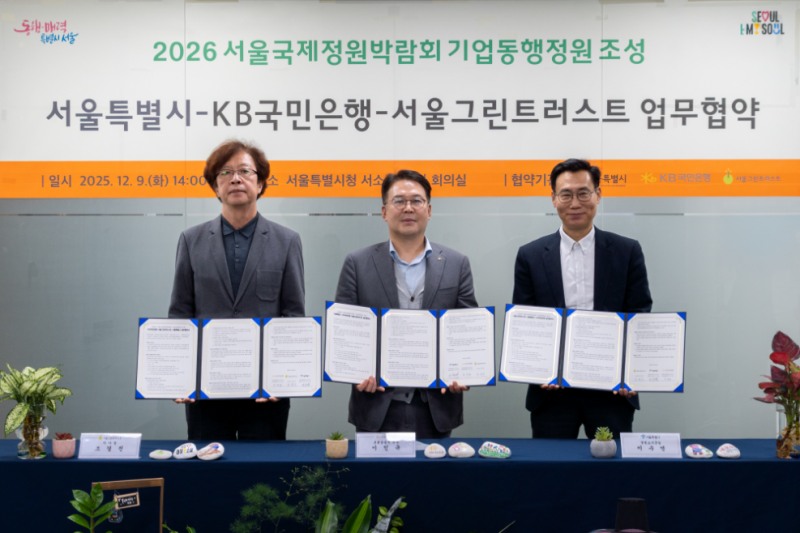 지난 9일 서울시청에서 열린 업무협약식에 (왼쪽부터) 조경진 서울그린트러스트 이사장, 이인규 KB국민은행 포용금융부장, 이수연 서울시 정원도시국장이 기념촬영을 하고 있다. 사진=KB국민은행