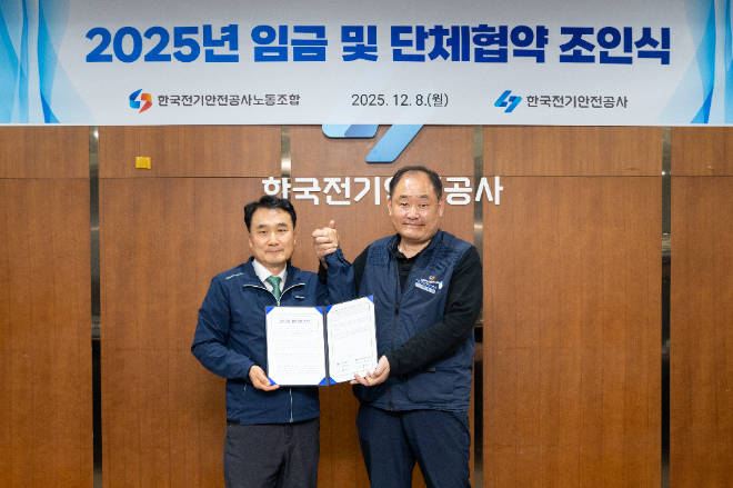 전기안전공사 ‘노사 상생·협력 공동 선언문’ 채택