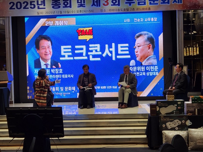 전순자 사무총장(왼쪽 첫번재)의 사회로 토크쇼를 진행하고 있다. 두번째 박창호 자문위원, 다음 이현준 자문위원, 권오용 지회장 순