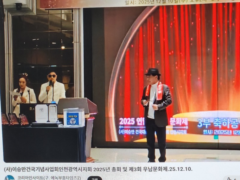 우남문화재 가요경연대회 진행 모습