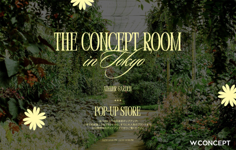 W컨셉, 일본 도쿄서 첫 팝업 열고 K패션 알린다