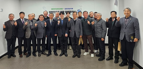 상이군경회 인천지부와 삼성성심의원, 업무협약식 체결