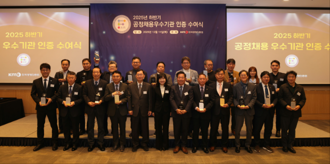 한국연구재단, 공정채용 우수기관 인증 최초 취득