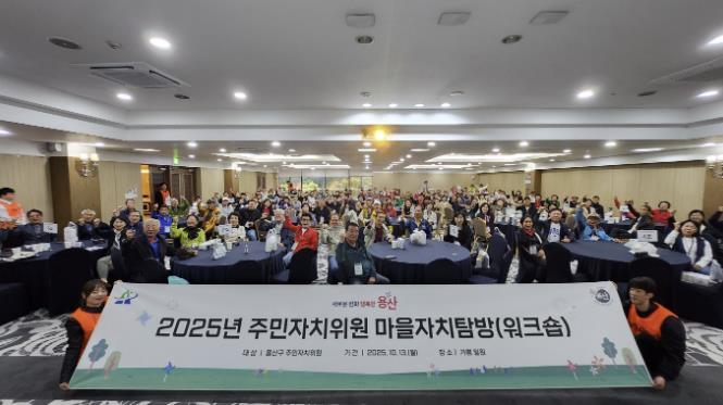 주민자치 마을자치탐방 공동연수