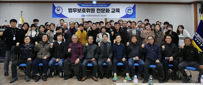 (사진제공=한국법무보호복지공단 충남지부)