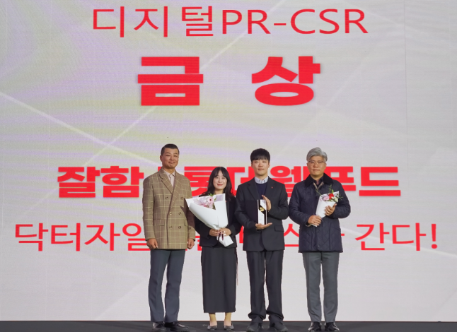 롯데웰푸드, 디지털 광고대상 3개 부문에서 6개 상 수상