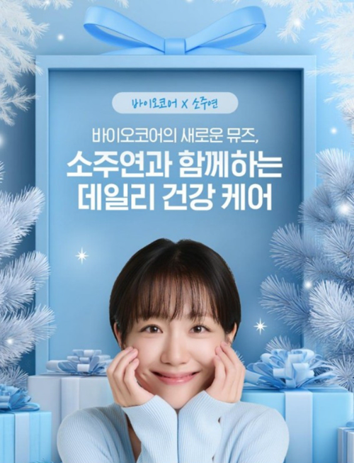 CJ웰케어, ‘바이오코어 피부면역 유산균’ 네이버 기획전 진행