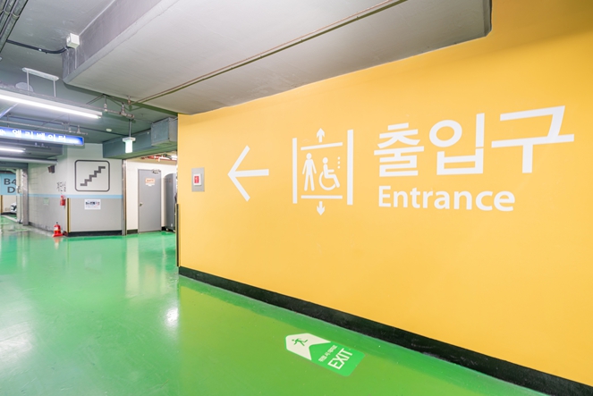 세종로 주차장 출입구 안내 디자인