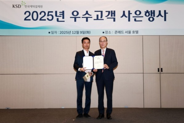 뮤직카우, 한국예탁결제원 2025년도 우수고객 선정