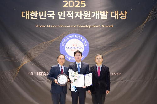 삼양홀딩스, '2025 대한민국 인적자원개발 대상' 종합대상 수상