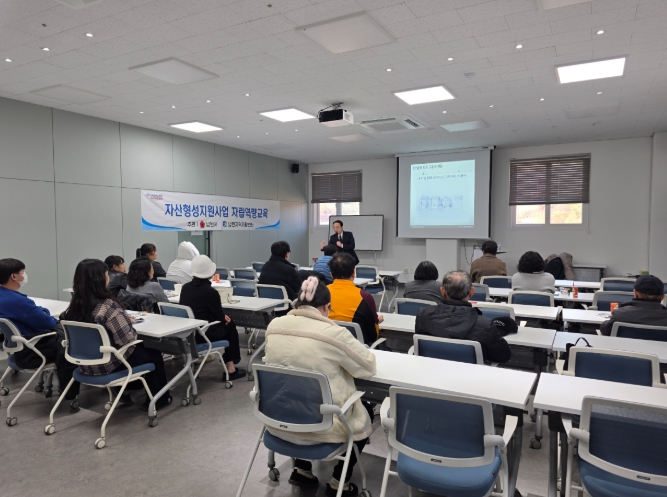 남원시, 3기 자산형성지원사업 자립역량교육