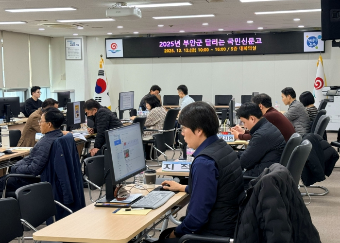 부안군, 국민권익위원회 ‘달리는 국민신문고’ 운영