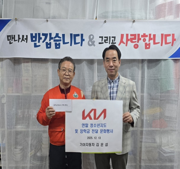 (사진제공=김운섭 보호관찰위원)