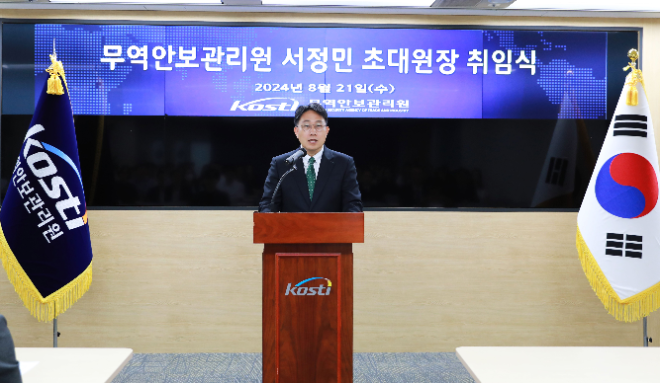 무역안보관리원 서정민 원장. 사진=무역안보관리원