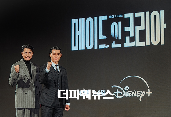 정우성-현빈, 메이드 인 코리아 제작박표회