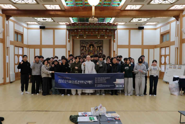 청소년 마음충전 프로젝트「화엄사 k-명상 힐링의 날」추진