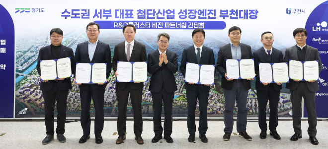 김동연 경기도지사, 부천대장 R&D클러스터 기업 입주계약 체결로 서부권 발전 견인