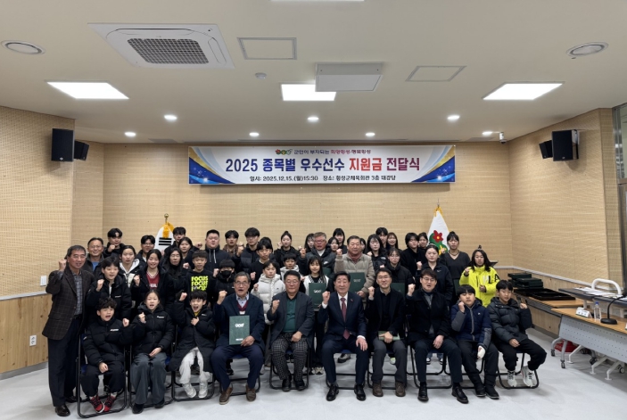 우수선수 지원금 전달식